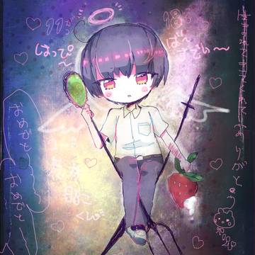 おたんじょび