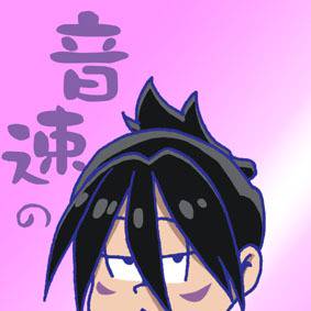音速のソニック松