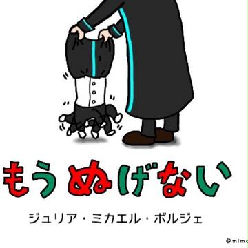 バチ官でもうぬげない(トレス)