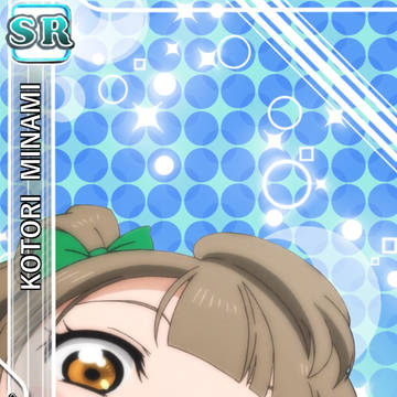 SRことり