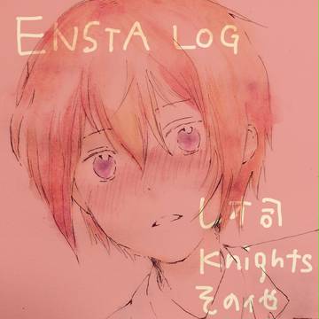 あんスタ詰め