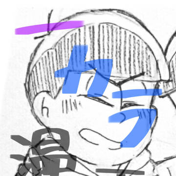 特別 +α
