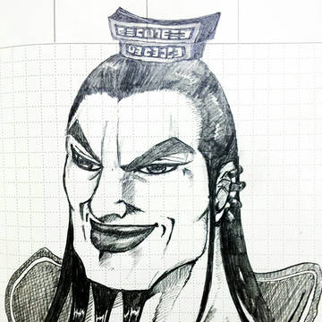 王騎