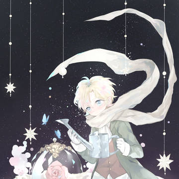 星の王子様