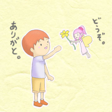 ぷれぜんと。