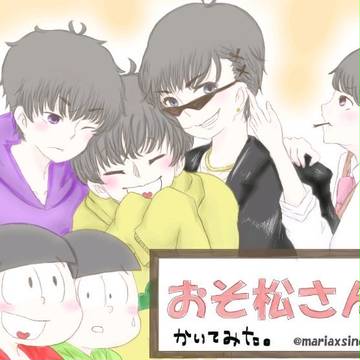 おそ松さん