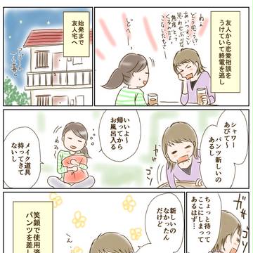 おぱんつ。