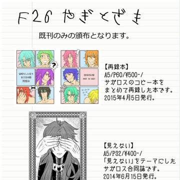 パラ銀21お品書き