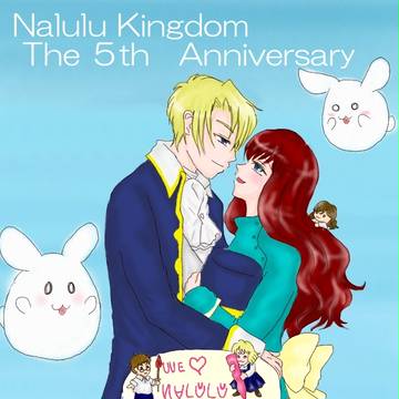 ワールドネバーランド ~ナルル王国物語発売5周年記念
