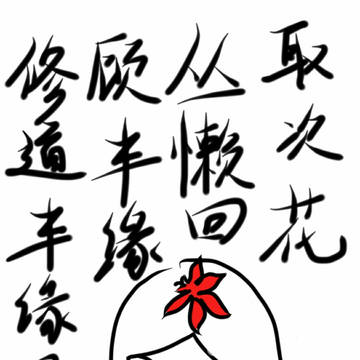离思