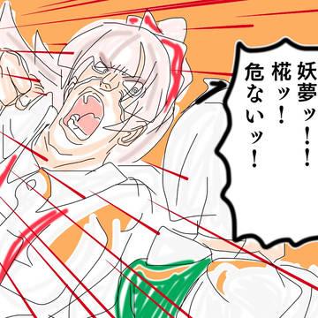 イモータリティレッド！