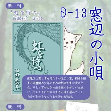 【11/23第21回文学フリマ東京】御品書【D-13】