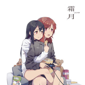 日常