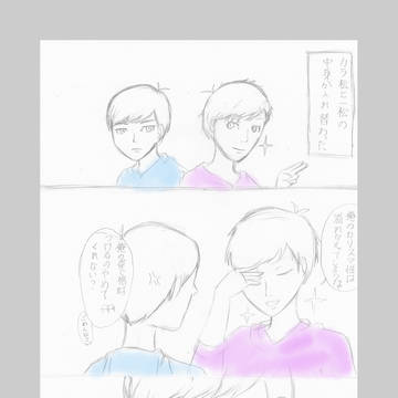 一カラ入れ替わり漫画