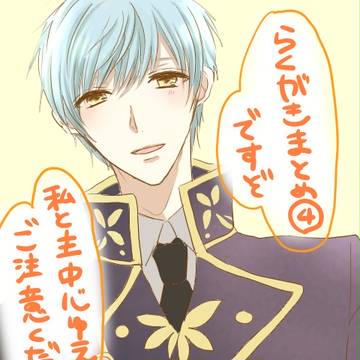 とうらぶ落書きまとめ4【創作女審神者注意】