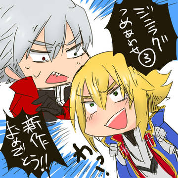 ジンラグ詰め合わせその3