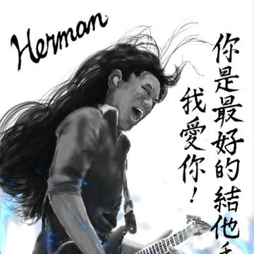 李康敏 ハーマンリ