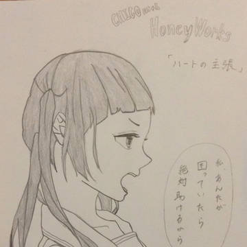高見沢アリサ