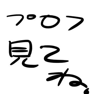 ※これも割と重要なので見て下さい。