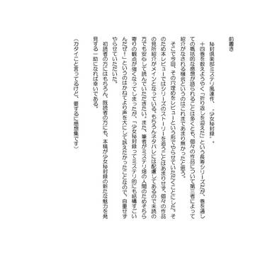【少女秘封録】秘封録・紹