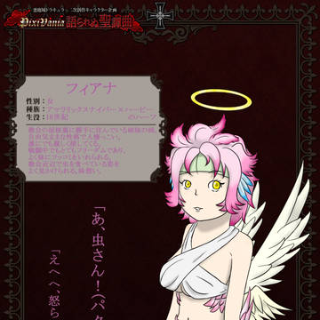 【pixivania】フィアナ