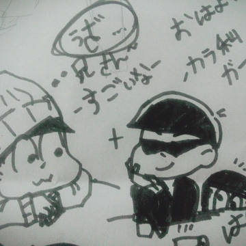 おそ松さん