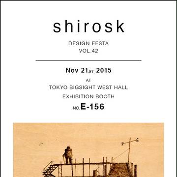 DESIGN FESTA Vol.42 E-156 / Sat