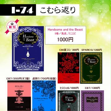 虎狩8 お品書