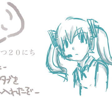 11月20日