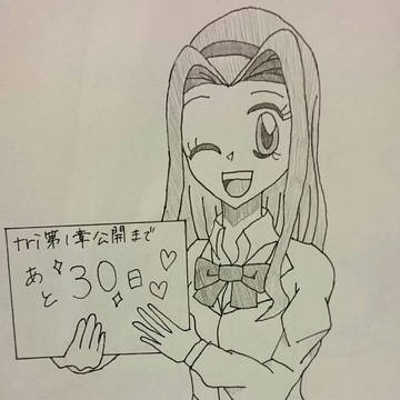 triカウントダウン絵その1