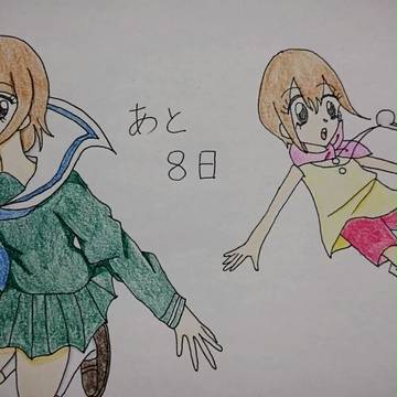 triカウントダウン絵その2