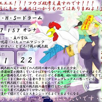 【三神】フウゴ【第4期】