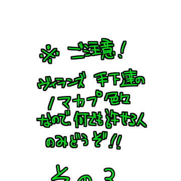 手下NLカプその３！
