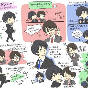 がくさい