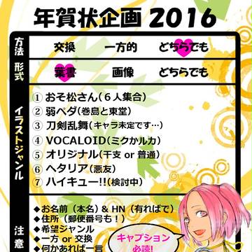 お年賀！