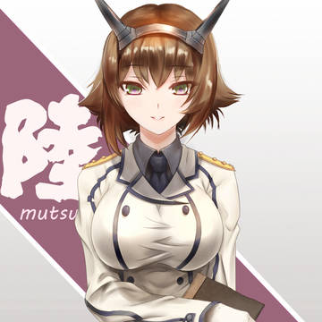 小秘书陆奥~