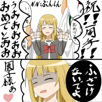 １周年記念用タペストリー絵
