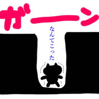 うっかりねこ
