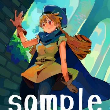 【もうひとつのせかい11】 新刊サンプル