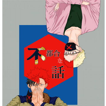 【クロ月】6テキ2個人誌サンプル