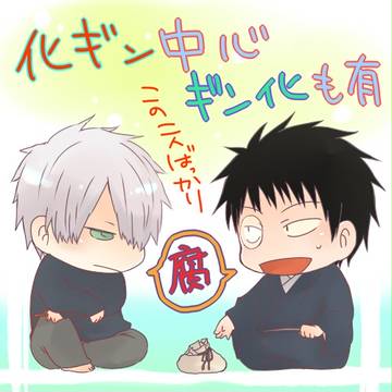 蟲詰め合わせ肆【腐】
