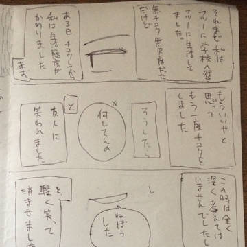 引きこもろうとしているかもしれない実話(進行形)