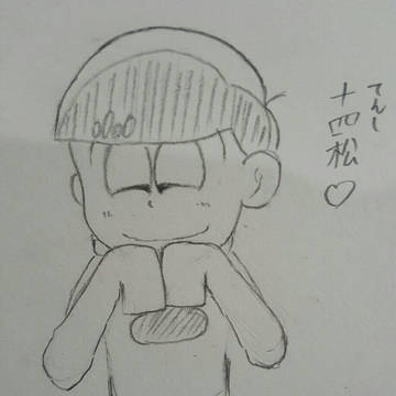 一松&十四松(2枚)&トド松