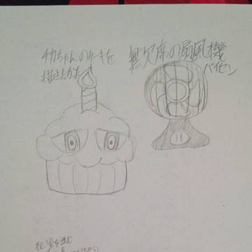 モブキャラ(?)とToy Bonny