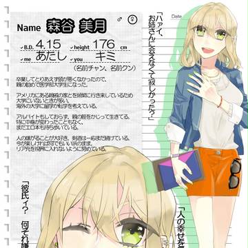 【こいがく】森谷美月【CS】