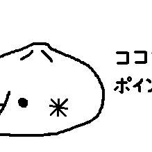 ﾆｸﾏﾝ、ワンポイントアドバイス