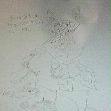 本当の狼