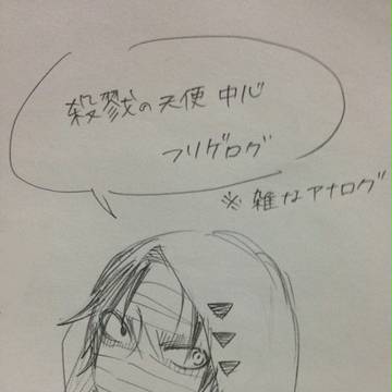 フリーゲーム落書き　