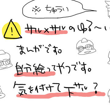 あなたのためにがんばるまんが