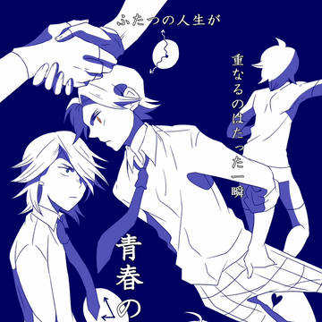 青鏑まとめ
